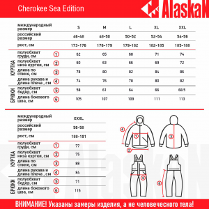 Костюм зимний поддерживающий Alaskan Cherokee Sea ..